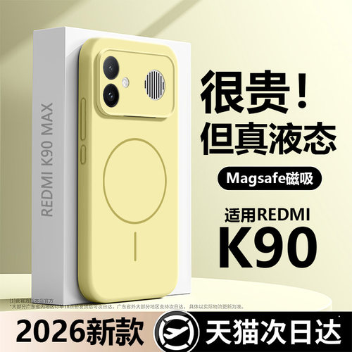 【磁吸真液态】k90max新款壳