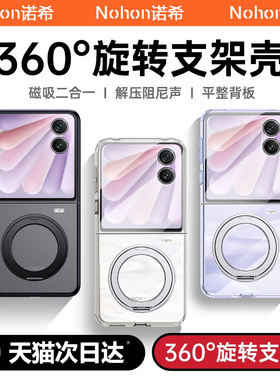 适用于荣耀magicvflip2手机壳新款磁吸带支架magic V flip2超薄透明折叠屏防摔全包保护壳华为magicv2小折叠