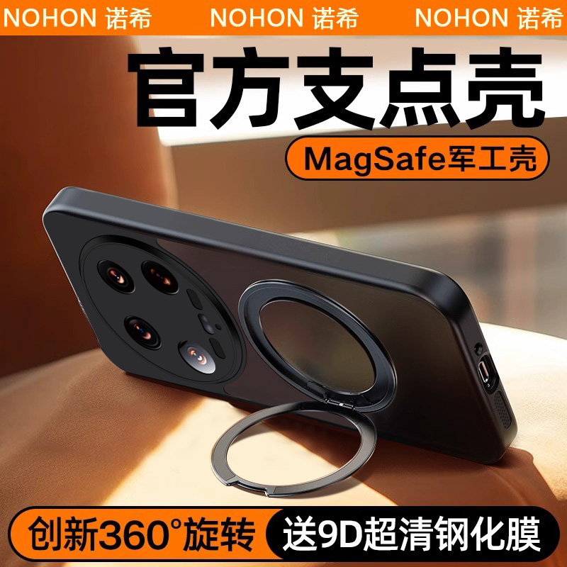 【新！超强磁吸】小米14ultra壳