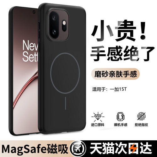 【手感超好】15t新款磁吸手机壳