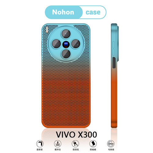【渐变撞色】vivox300新款散热