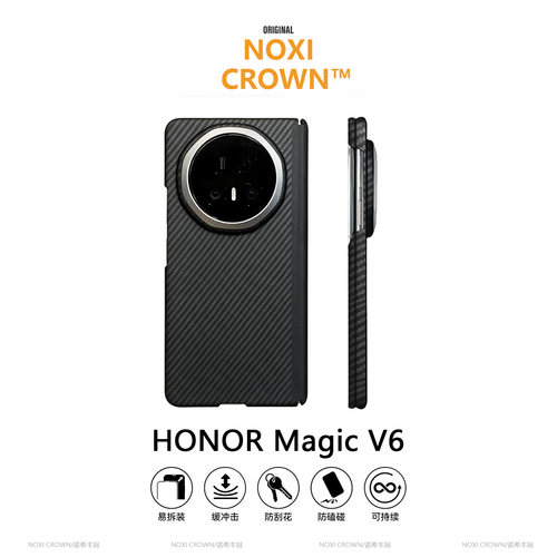 【凯夫拉中轴保护】荣耀magicv6