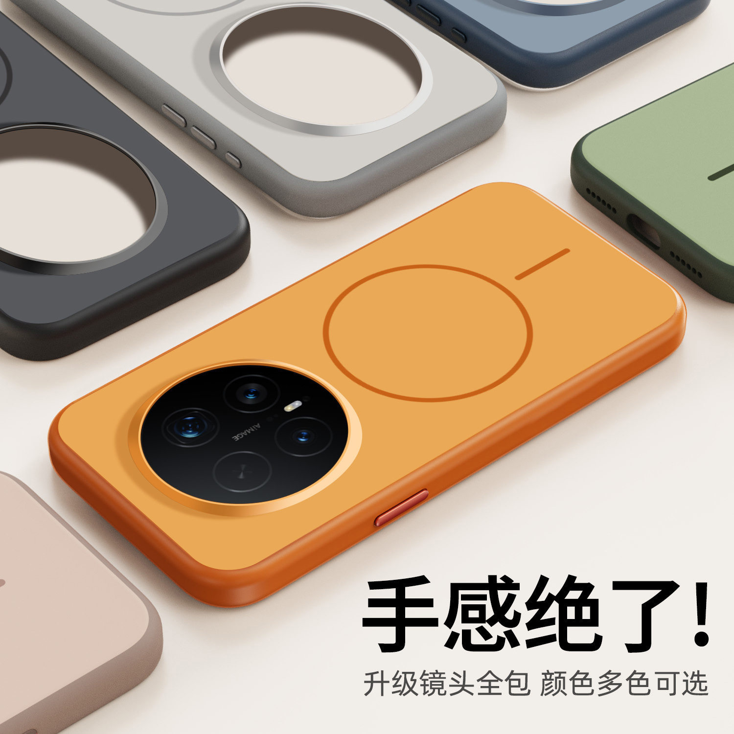 【新款！撞色】荣耀magic8磁吸壳