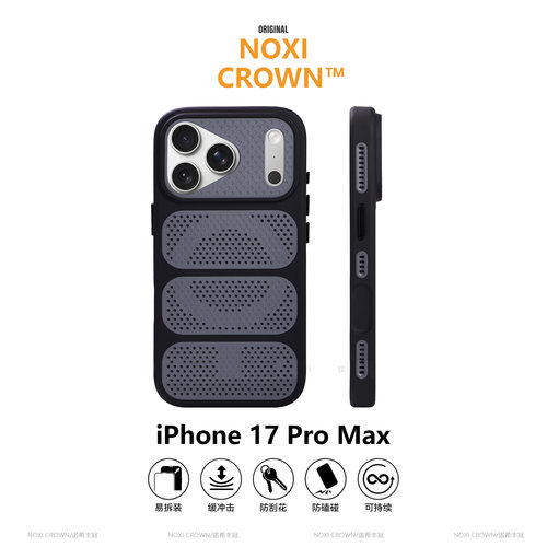 【镂空散热磁吸】苹果17promax壳