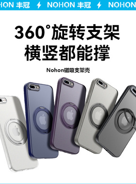 苹果8plus手机壳2024新款iphone7磁吸带支架8p全包7plus防摔高级感外壳八8全包七男女款防摔se2手机套适用