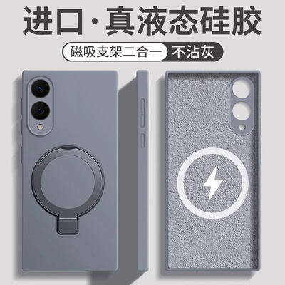 适用于三星s25edge手机壳新款磁吸带支架液态硅胶三星galaxy s25edge镜头全包防摔保护壳samsung超薄s25e男