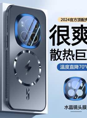 荣耀magic6手机壳新款magic6pro散热磨砂磁吸honor荣耀男不顶膜全包镜头手机套华为por防摔高级感超薄适用于