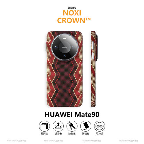 【新磁吸赤蛇权杖】mate90手机壳