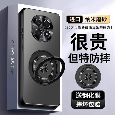 【新品爆款】oppoa5pro带支架壳