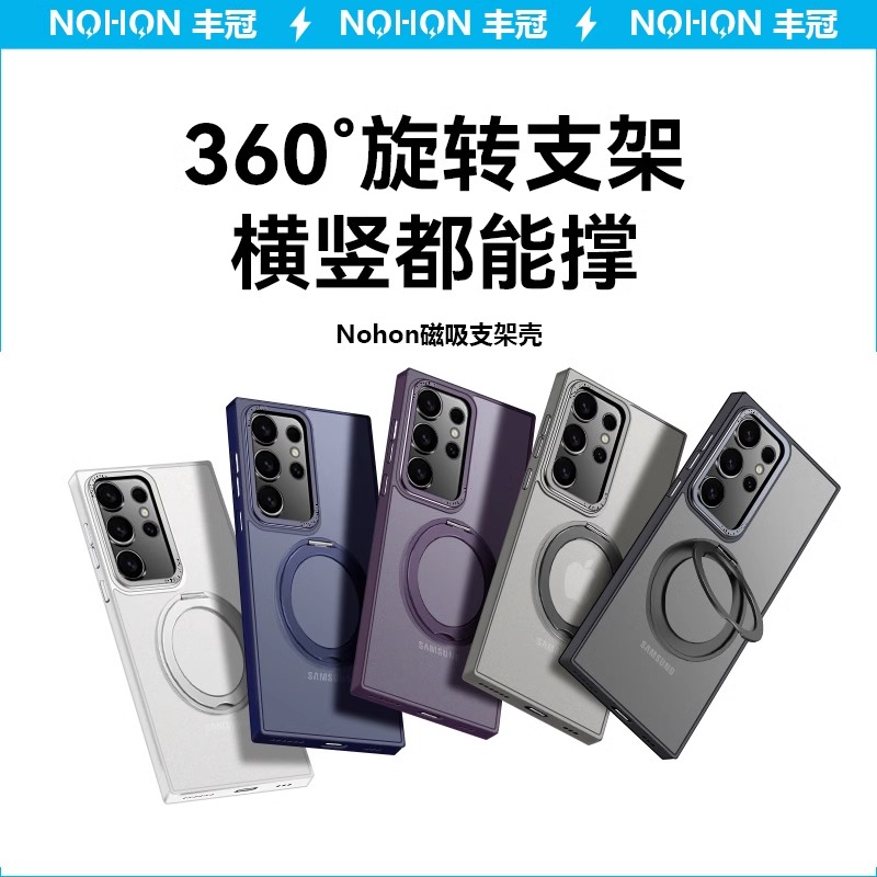 新款！【磁吸支架】三星s25外壳