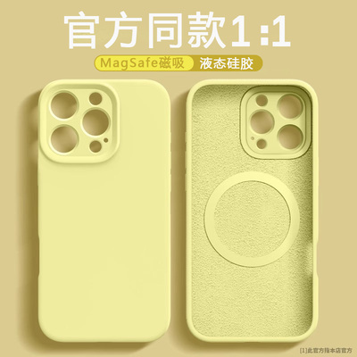 【进口磁吸天猫日次达】液态硅胶