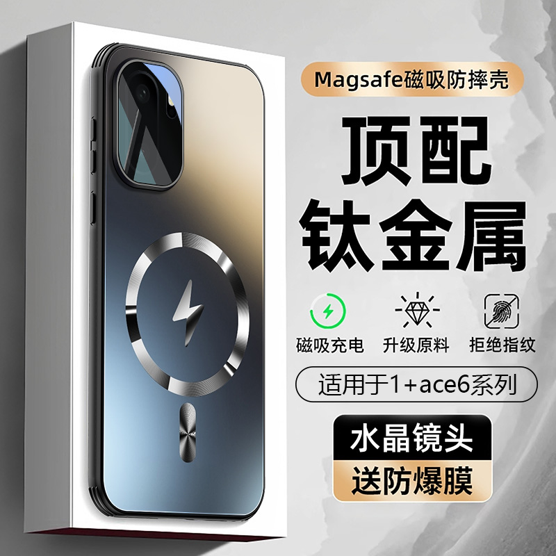 【强磁吸·抗指纹】ace6壳