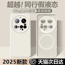 适用于小米15uitra手机壳磁吸液态硅胶xiaomi小米15ultra镜头全包2025新款防摔保护壳15u超薄高级男生手机套