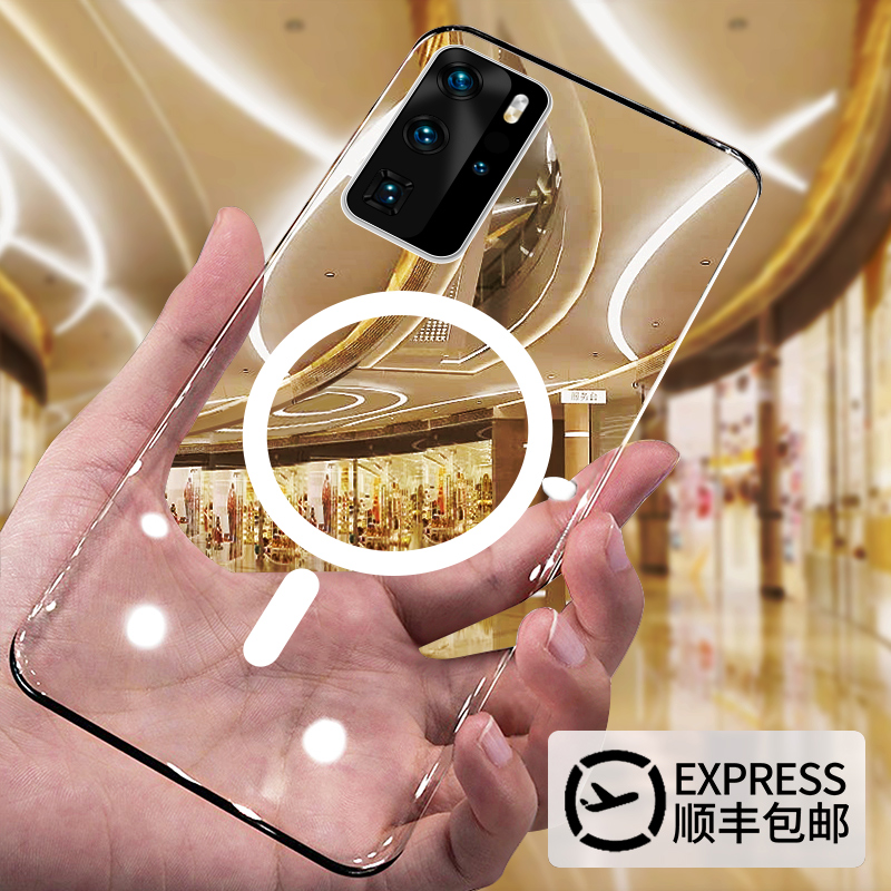 【透明磁吸壳】华为p40/p30系列