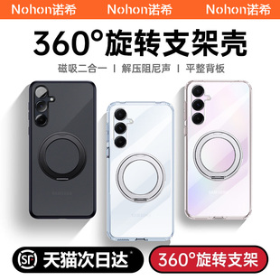 三星a55手机壳新款 a55男5g超薄samsung高级感外壳适用于 透明磁吸支点a54镜头全包防摔带支架保护套galaxy