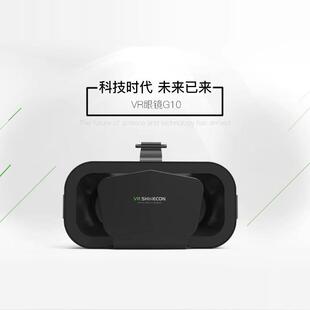 2025新款3D VR虚拟现实全景身临其境智能立体手机头盔头戴式眼镜