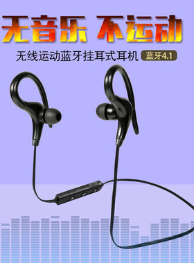 通用开车低音炮电脑蓝牙耳机防水