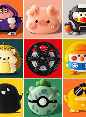 适用airpodspro3保护套airpods3苹果耳机保护壳airpods2二代airpod蓝牙耳机套盒ipod五三代pro2壳硅胶3华强北