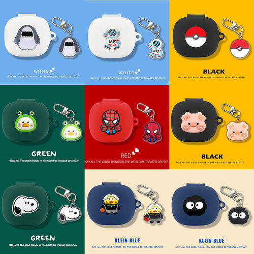 新款声阔R50i蓝牙挂件保护套