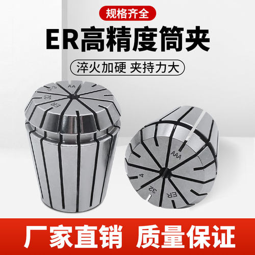 ER16/20/32/40筒夹量大优惠！
