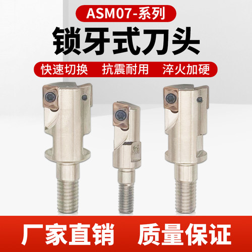 ESE小径刀头ASM07钨钢抗震锁牙式铣刀头适用JDMT070204日立刀片