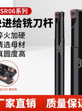 快进给铣刀杆ASR06加工中心抗震加硬R2立铣刀杆装EPNW0603刀片
