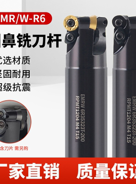 数控圆鼻刀杆EMR-C25/32加硬抗震CNC加工中心平面R6牛鼻立铣刀杆