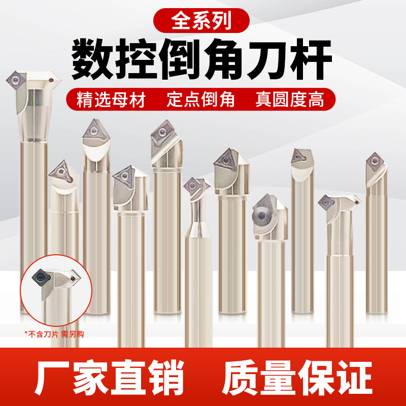 舍弃式倒角刀杆SSK/SSY量大优惠