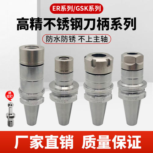 BT30/BT40/BT50动平衡刀柄包邮