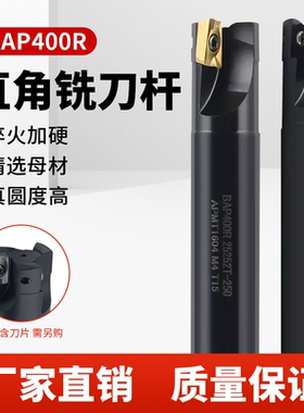 数控直角方肩铣刀杆BAP400R立铣刀加工中心加硬抗震1604飞刀杆
