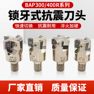 1604刀片 铣刀头适用APMT1135 BAP300R400R可换抗震杆锁牙式 分体式