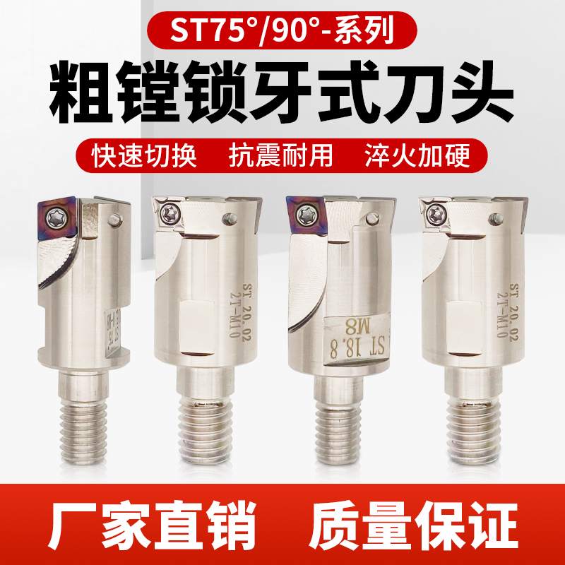 双刃粗镗ST锁牙式铣刀头钨钢抗震螺纹铣刀头适用CCMT060204车刀片