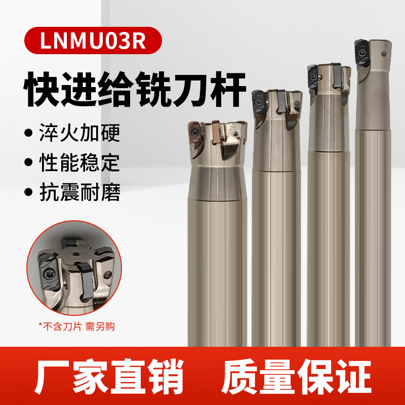 EXN03R铣刀杆高效开粗可开发票