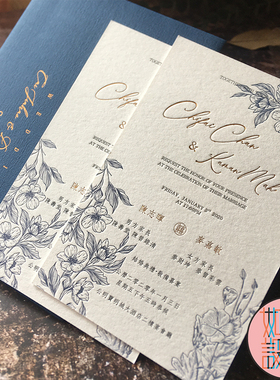 蓝色婚礼凸印凹印请帖柬定制邀请函烫金喜帖创意设计letterpress