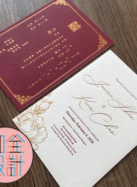 letterpress凸版中式红色双面婚请柬喜帖新结婚礼邀请函定制印刷