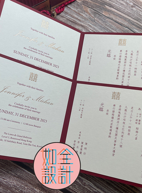 Letterpress对折红色结婚喜囍请柬喜囍礼婚贴创意婚礼港澳台印刷