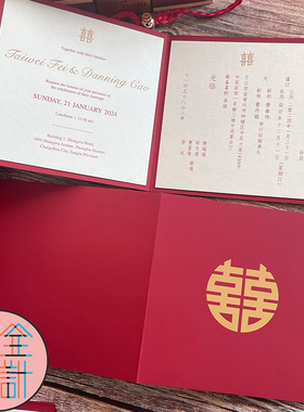 Letterpress对折红色结婚喜囍请柬邀请函婚贴创意婚礼港澳台印刷