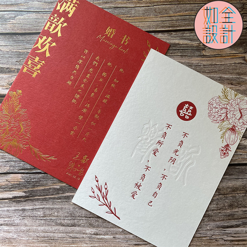 原创凸印高端棉纸创意婚书请柬帖定制双面红色欧式结婚喜囍帖印刷