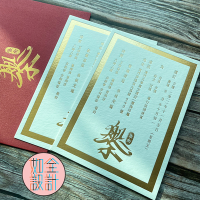 臻藏品港式高端新婚请柬帖金色档新结婚礼喜帖邀请函定制印刷