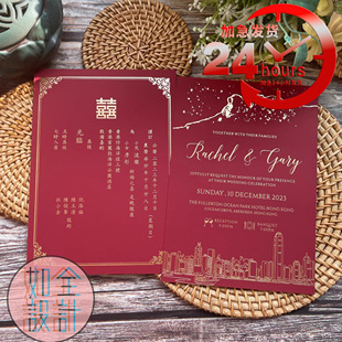 喜帖红色港式狮子山繁体双面新婚礼结婚烫金请婚喜帖请柬帖定制