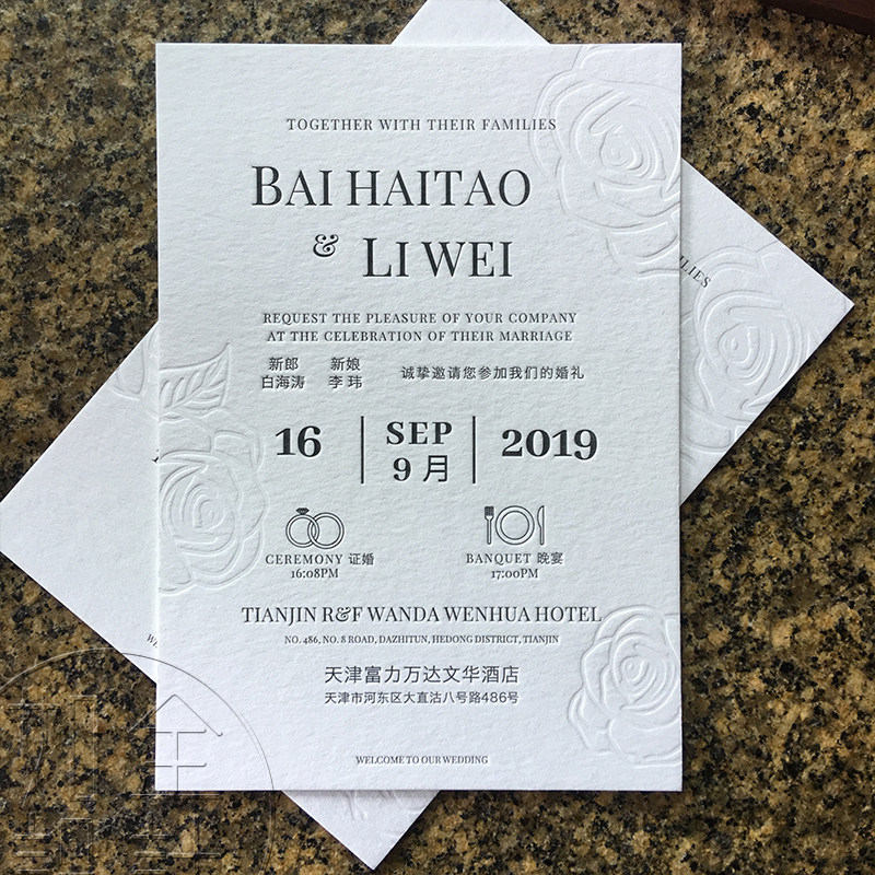 高端定制喜帖婚礼请柬