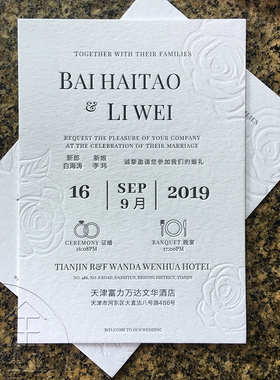 Letterpress凸版 简洁大方婚礼请柬喜帖邀请函喜宴定制作做2024年