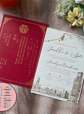Letterpress凹凸高端喜帖港式请柬结婚礼红色双面请柬烫金定制做