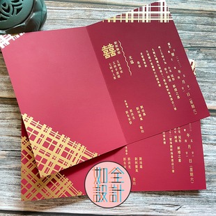 大方传统红色结婚请柬婚礼柬帖请帖邀请函新婚烫金帖对折请柬定制
