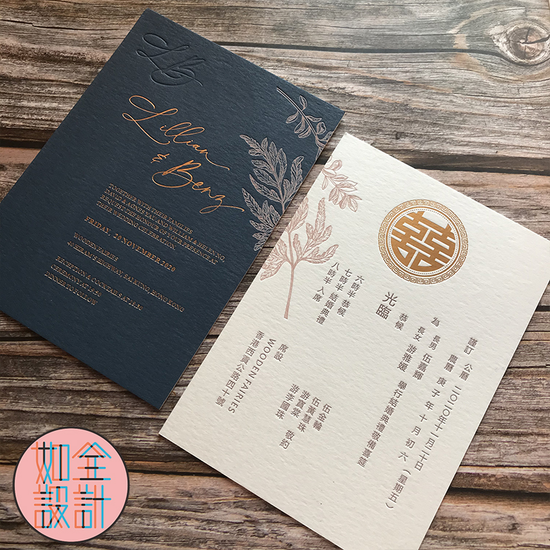 蓝色高档中英双面新结婚礼请柬喜帖卡邀请函定制印刷臻藏品港澳台