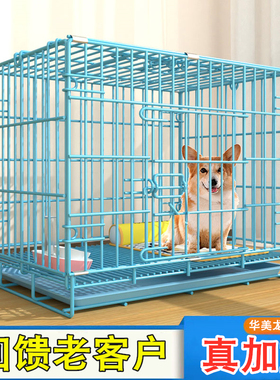 加粗狗笼子中型犬小型犬室内狗窝带厕所柯基泰迪比熊宠物狗狗围栏