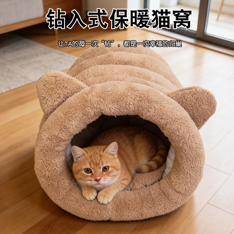 猫窝冬季加厚猫咪保暖睡袋全封闭式锁温隧道猫窝可拆狗窝宠物用品,宠物/宠物食品及用品,猫窝/屋/帐篷/沙发,淘宝优惠券,粉丝福利购,淘宝优惠卷
