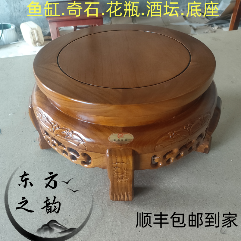 实木鱼缸架花架底托圆形底座矮花架子奇石摆件拖客厅根雕中式盆栽