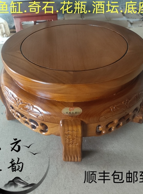 实木鱼缸架花架底托圆形底座矮花架子奇石摆件拖客厅根雕中式盆栽