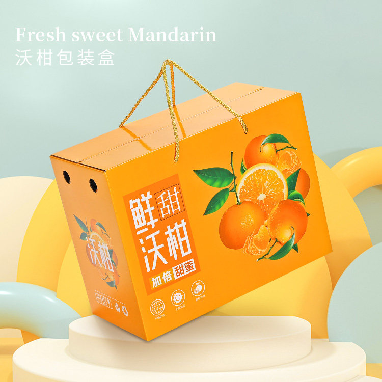 通用沃柑包装盒礼盒10斤柑桔橙子鲜橙橘子桔子空盒包装箱纸箱定制